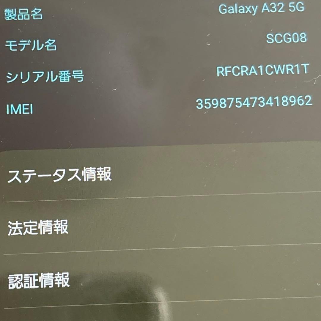 Galaxy A32 ホワイト本体 初期化、動作確認済み