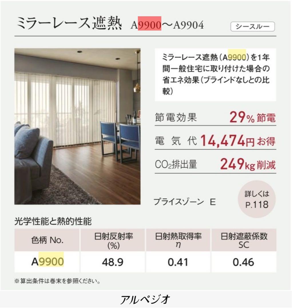 ニチベイ_バーチカルブラインド_レースのみ40枚