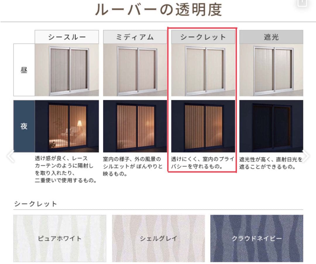 ニチベイ_バーチカルブラインド_レースのみ40枚