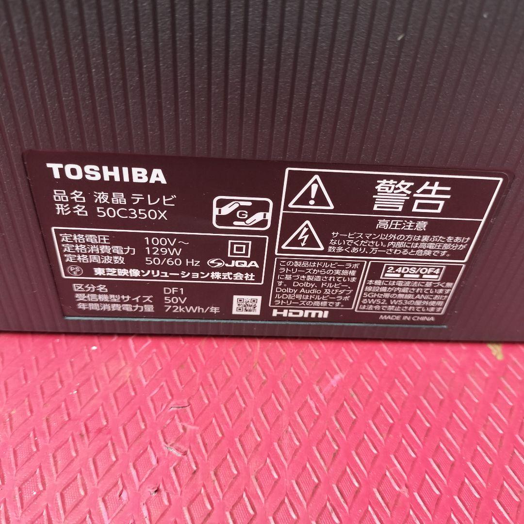 REGZA レグザ 50C350X 液晶テレビ 2021製 50型インチ 東芝