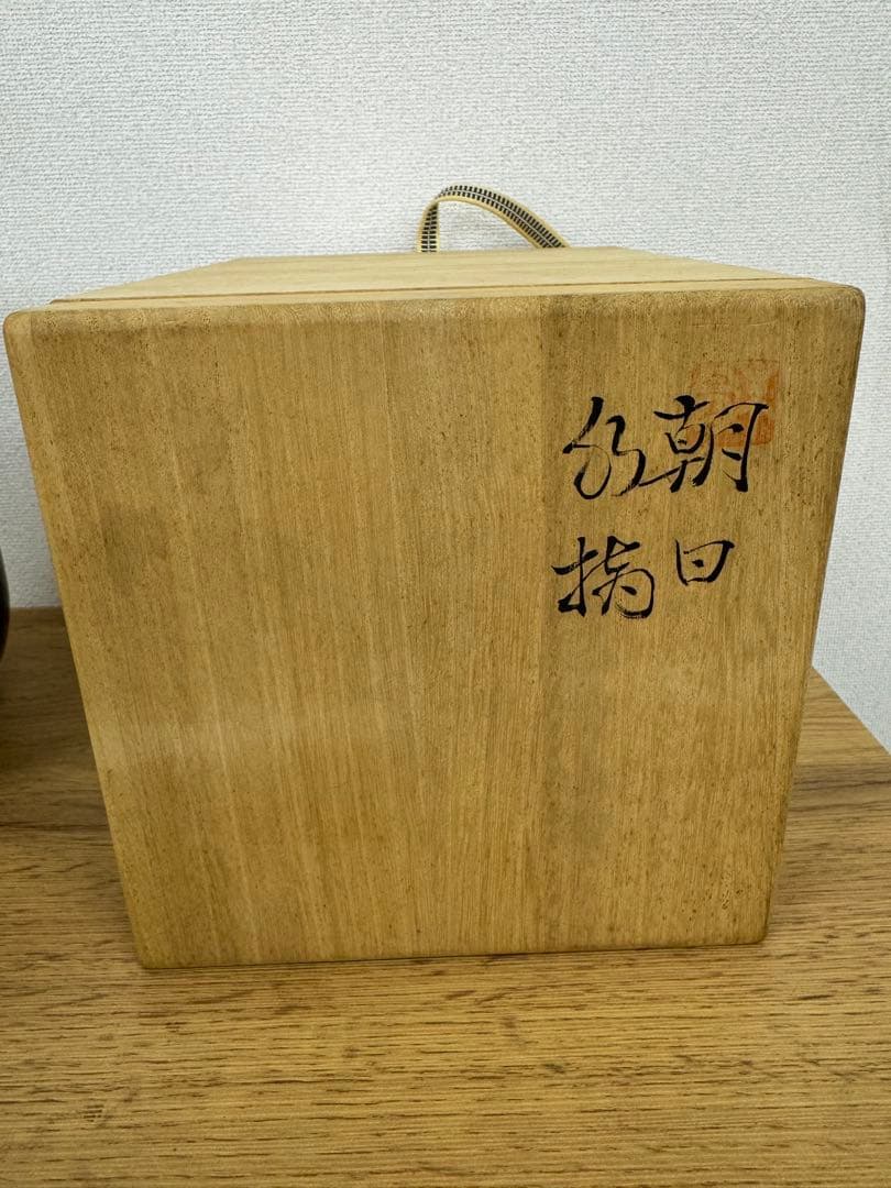 藤井朱明 壺 飾り壺 花器 日展人気作家 花瓶 有田焼 人間国宝 共箱付き