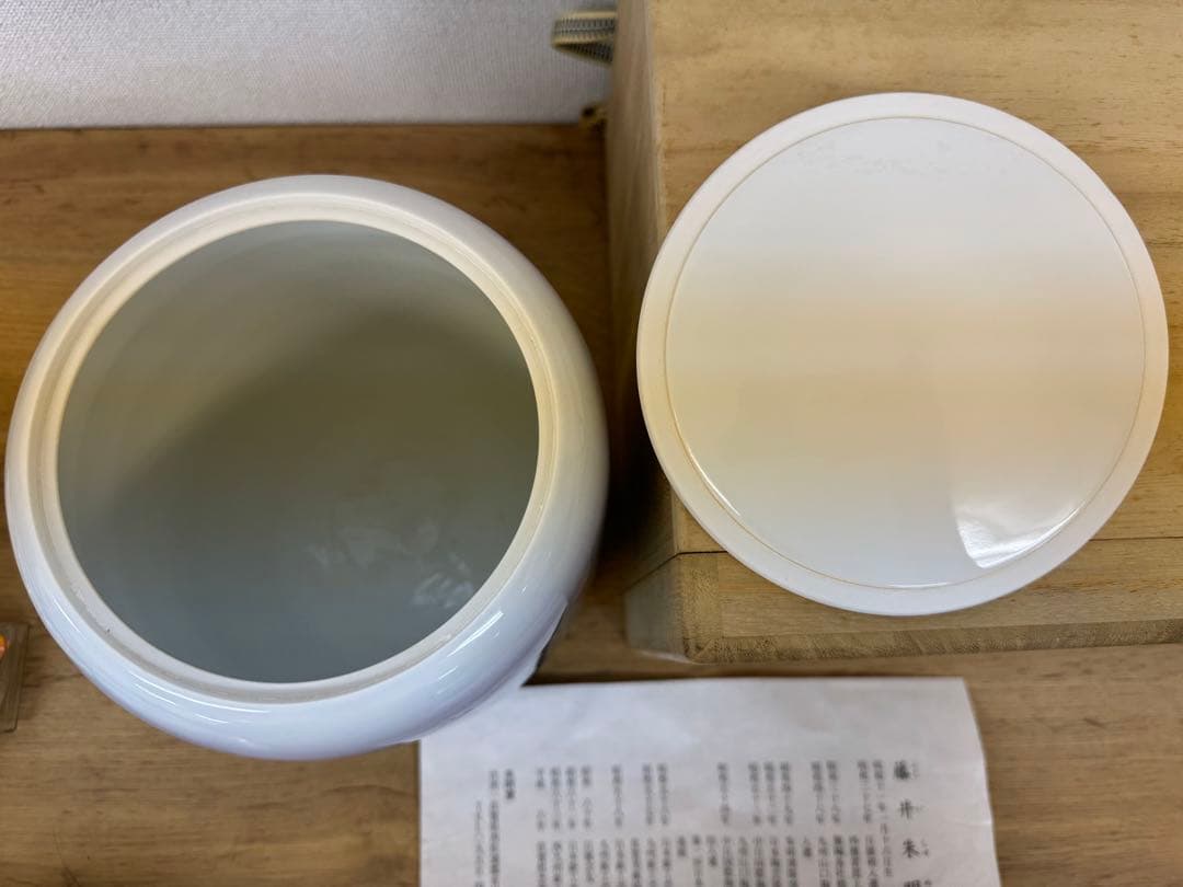 藤井朱明 壺 飾り壺 花器 日展人気作家 花瓶 有田焼 人間国宝 共箱付き