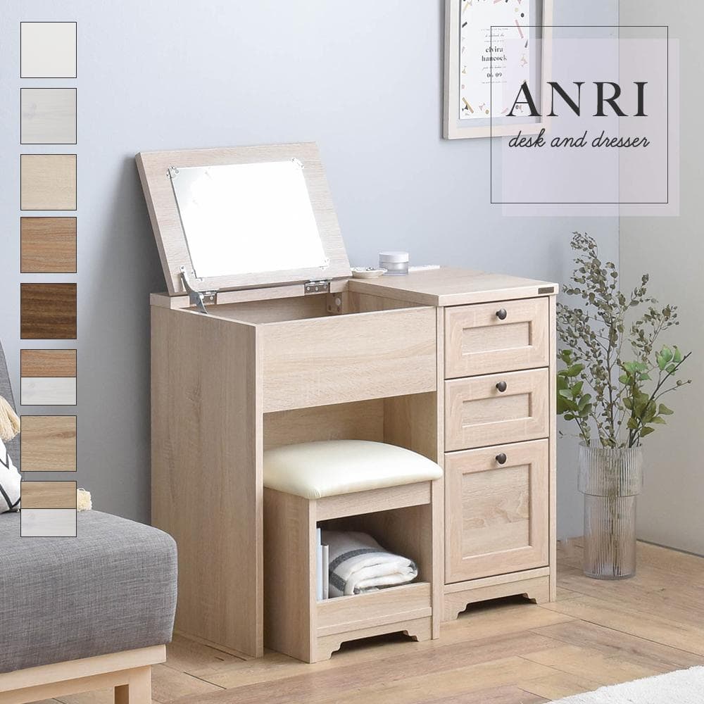 80cm幅　★超特価★佐藤産業　4FUL ANRI（アンリ）デスク ドレッサー8