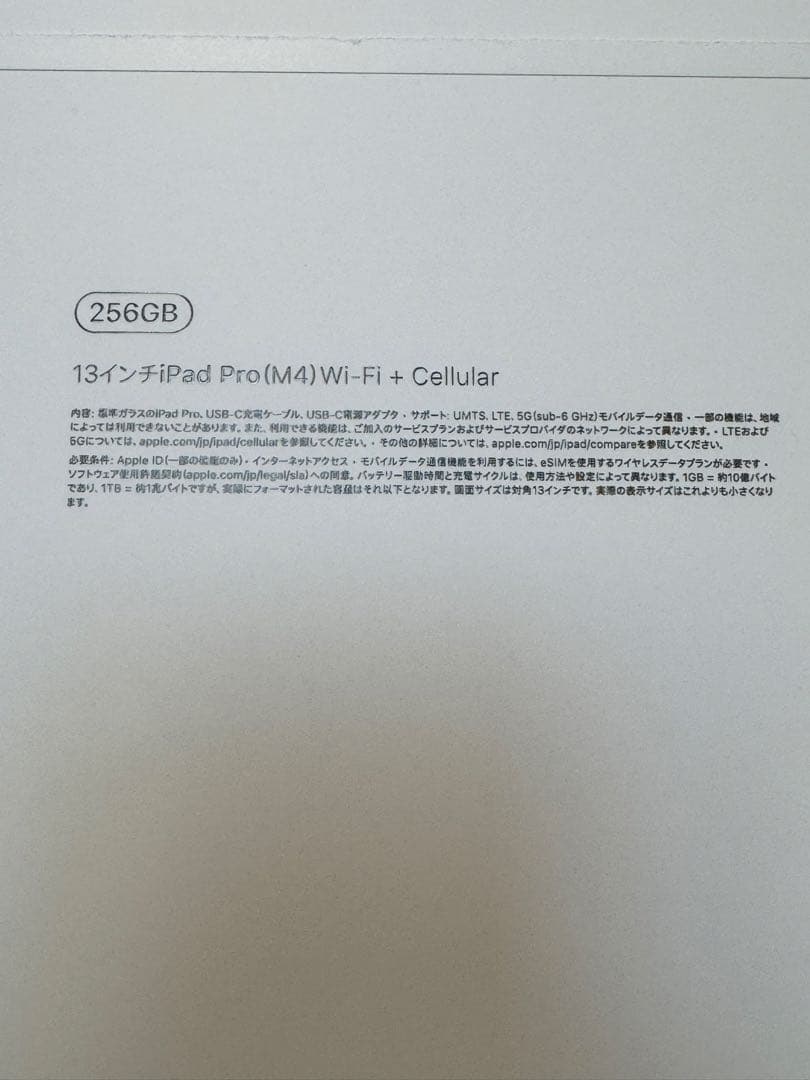 a*r様 iPad Pro （M4）13インチ Wi-Fi＋Cellular 2