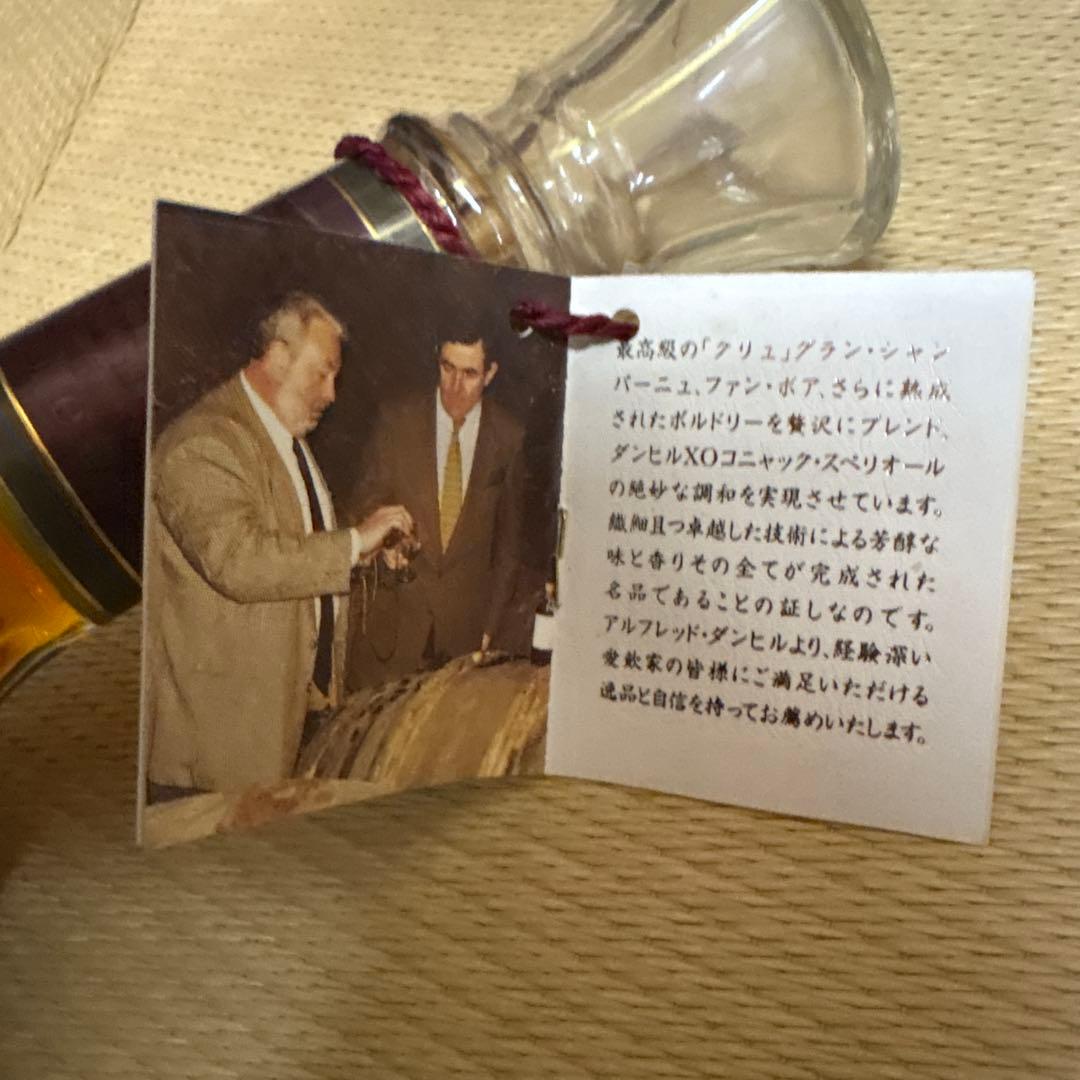 dunhill XO コニャック スーペリア