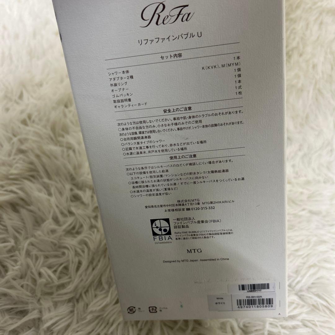 リファファインバブルU ホワイト シャワーヘッド　付属品