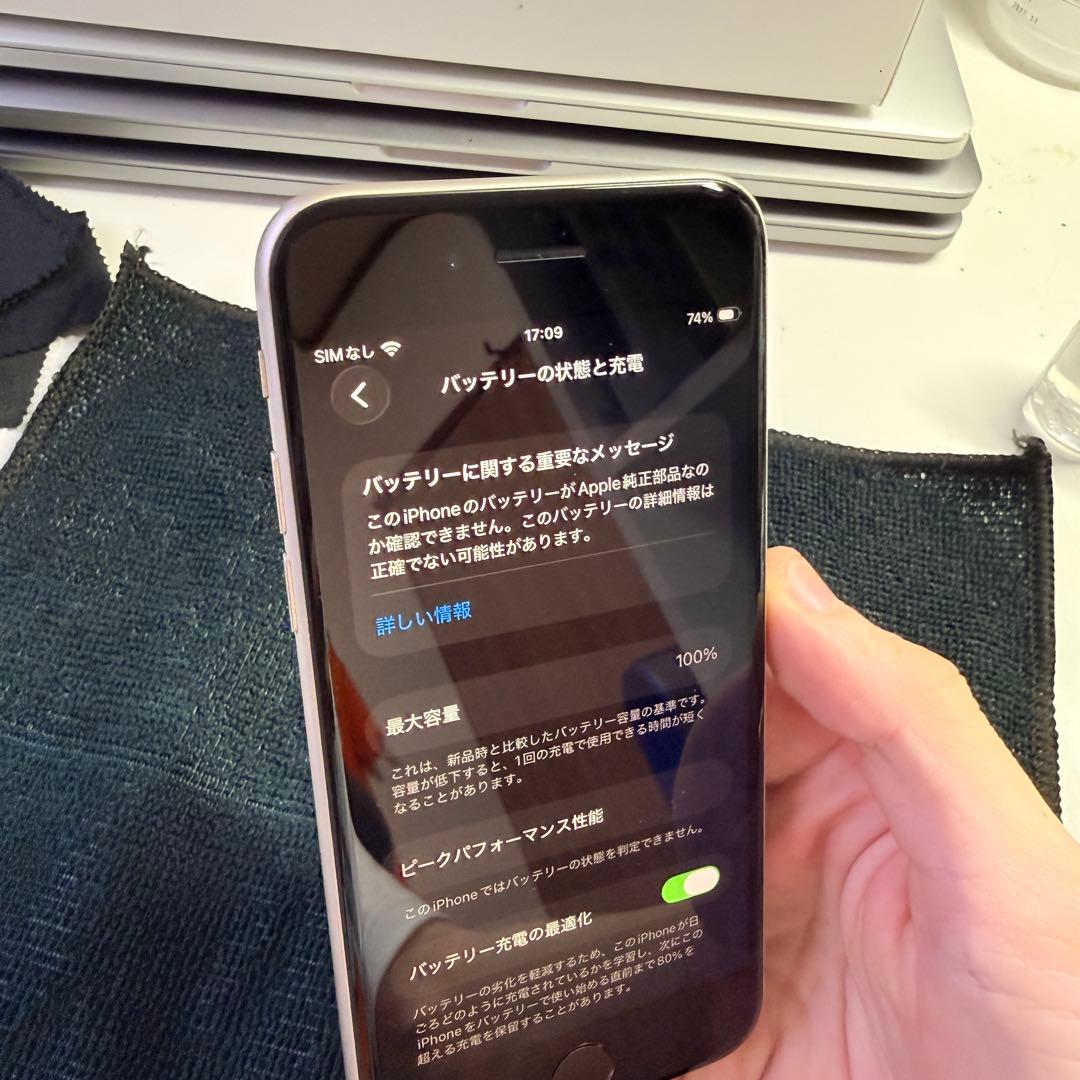 Apple iPhone SE (第3世代) 64GB SE3 バッテリー新品