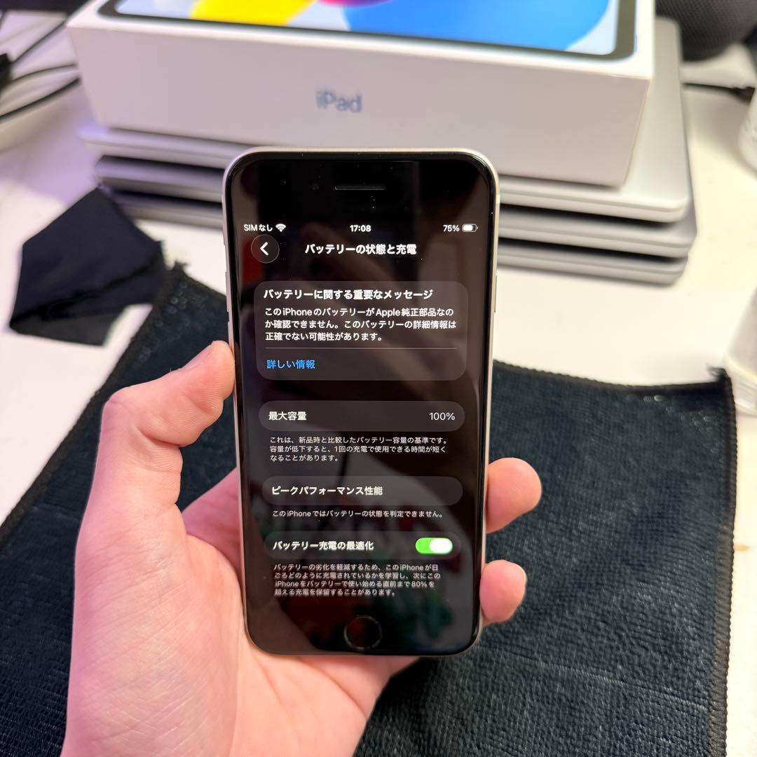 Apple iPhone SE (第3世代) 64GB SE3 バッテリー新品