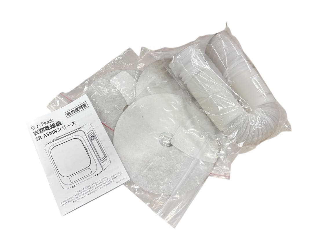 【美品】 サンルック 乾きくん 衣類乾燥機 SR-ASMN206-GY グレー