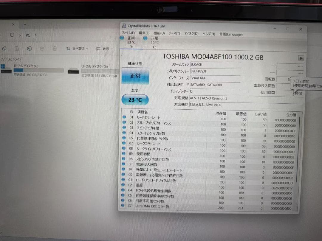 未使用品近い 富士通 第8世代i7 16GB SSD+HDD Office付き