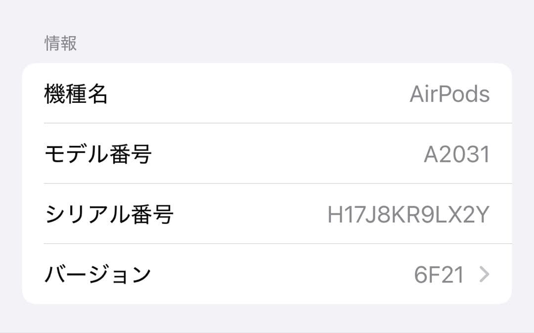 AirPods第二世代　本体 ホワイト