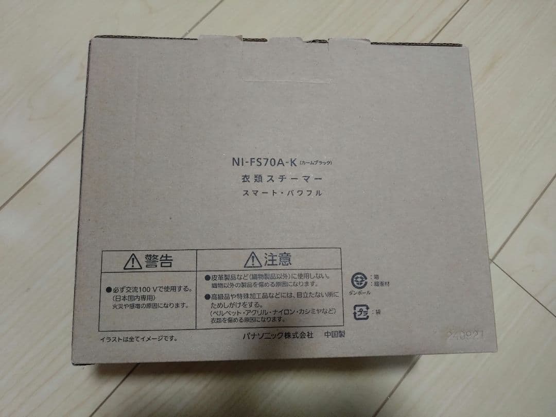 【新品未使用品】Panasonic NI-FS70A-K 衣類スチーマー