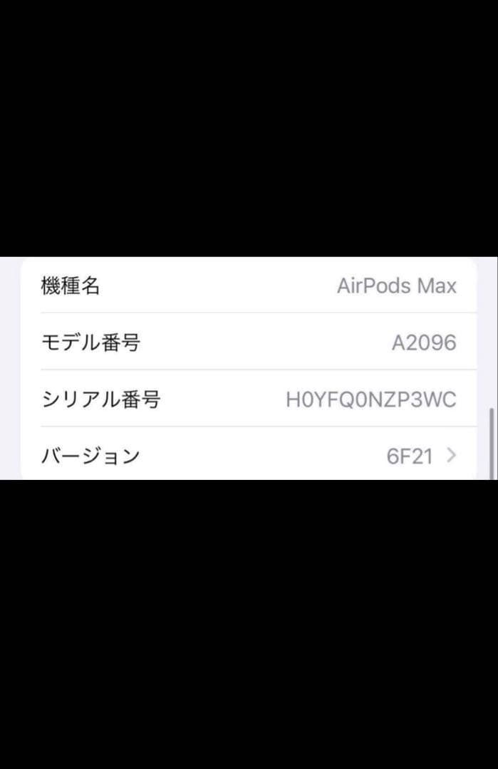 正規品　AirPods Max シルバー