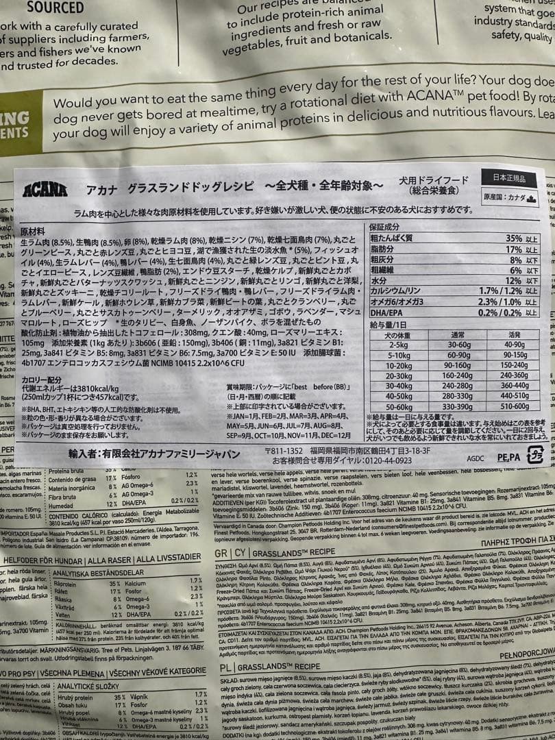 【新品未開封】【正規品】グラスランド ドッグレシピ 11.4kg