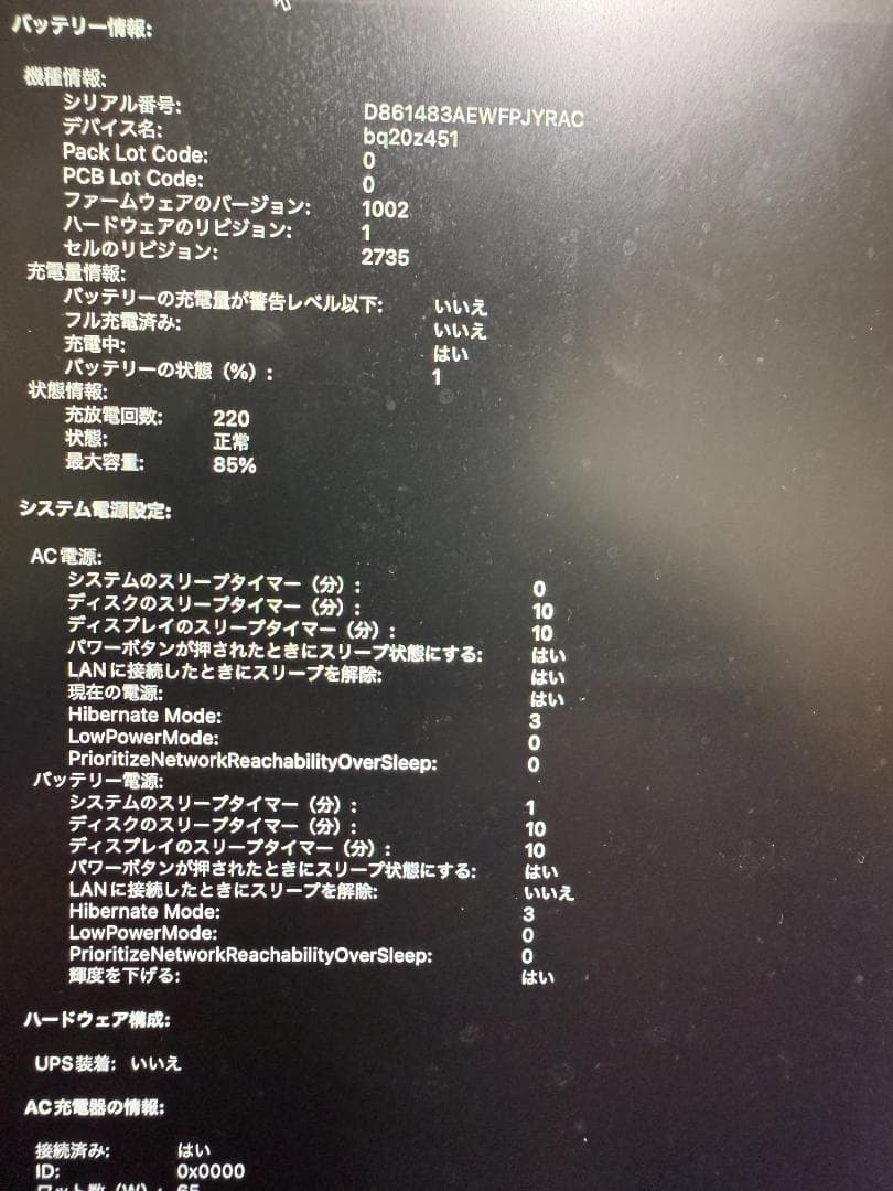 MacbookAir M1 メモリ8GB ストレージ512GB バッテリー85%