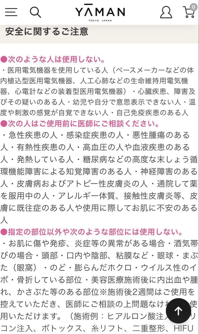 ヤーマン　目もとのリフトアップをデザインする美顔器 デザインリフト