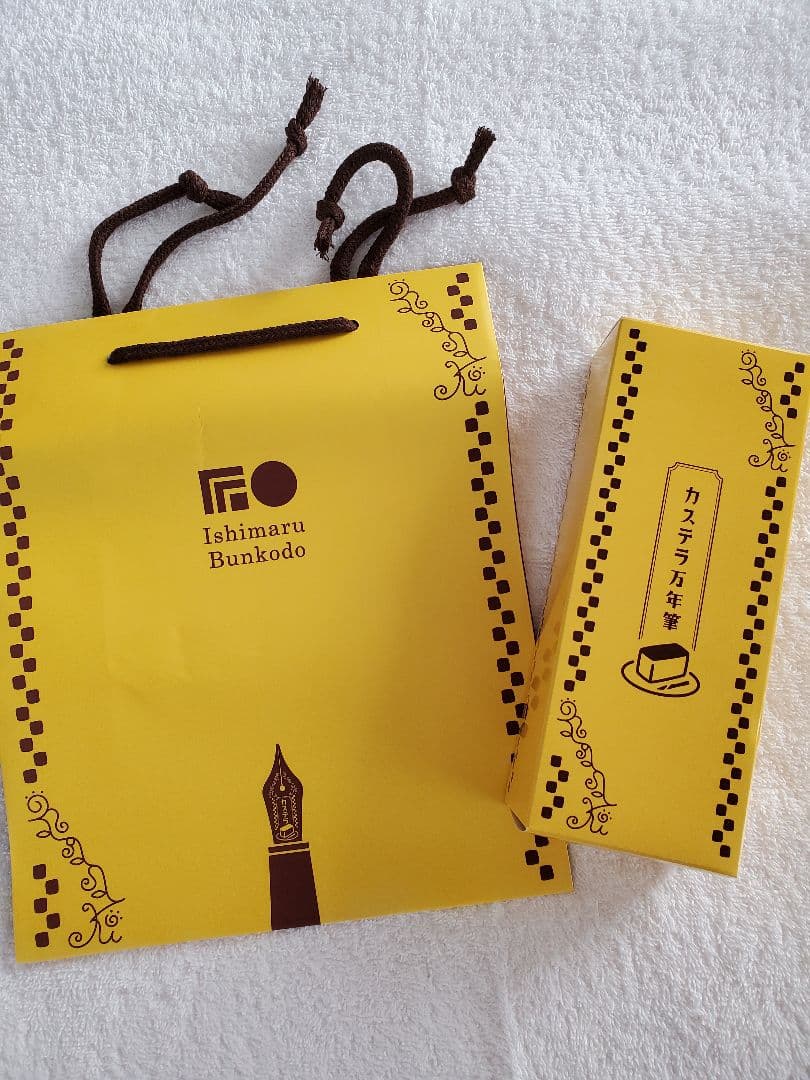 セーラー万年筆　カステラ 新品未使用 字幅B