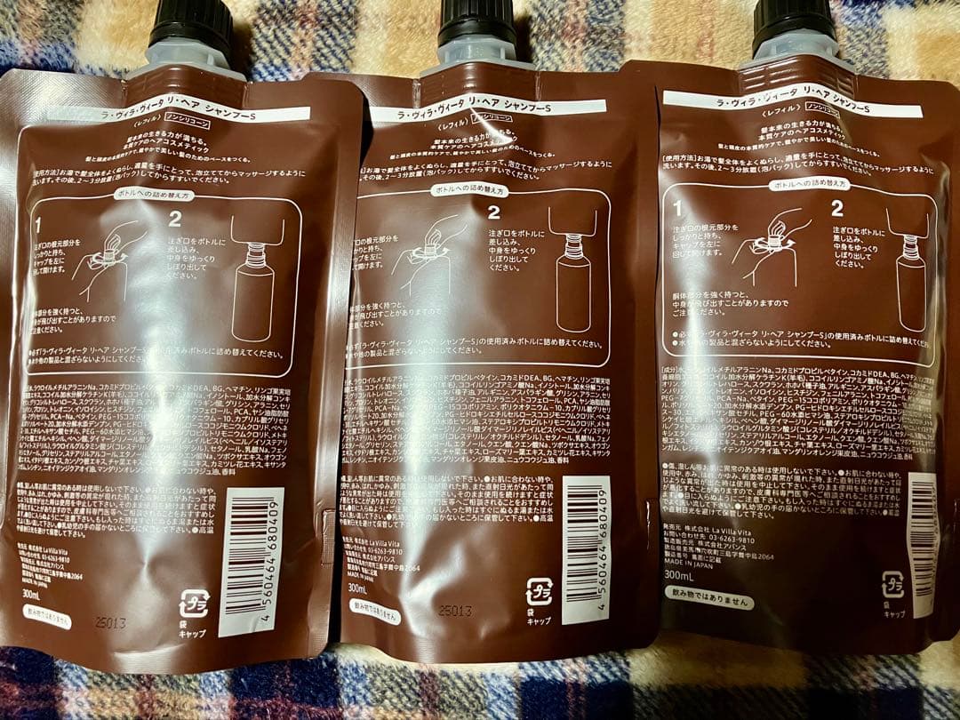 ラヴィラ　シャンプー　レフィル