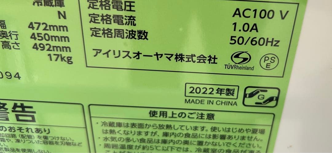 アイリスオーヤマ 小型1ドア冷蔵庫 45L 静音 ブラック IRSD-5A-B