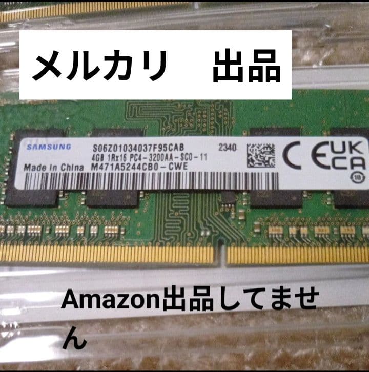 美品SAMSUNGノートPCメモリPC4-3200AA 8GB(4GB×２)