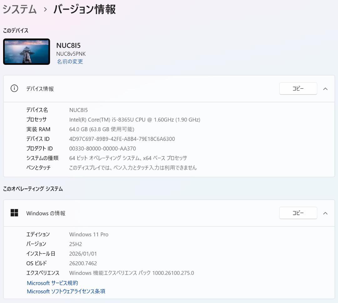 【中古】Intel NUCベアボーンキット NUC8v5PNK