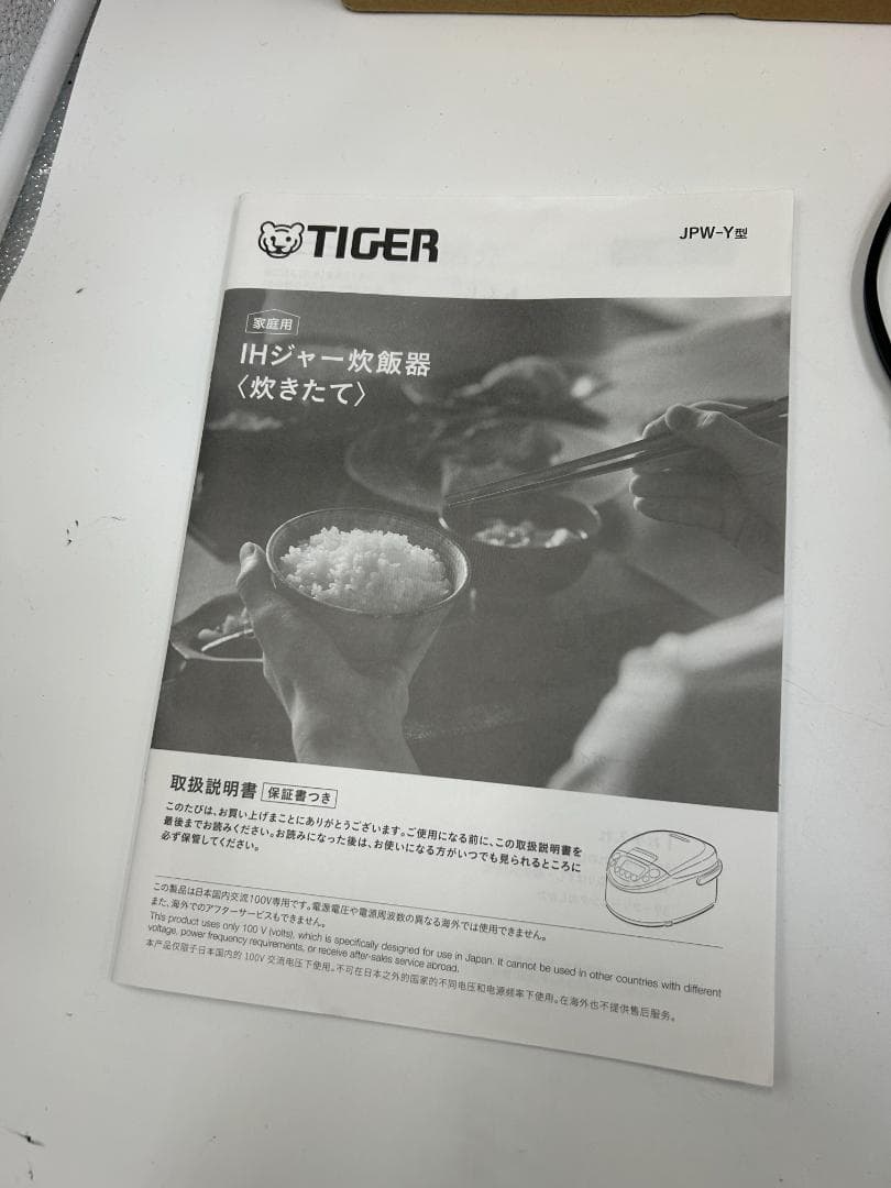 TIGER タイガー IHジャー炊飯器 炊きたて JPW-Y100 ブラック