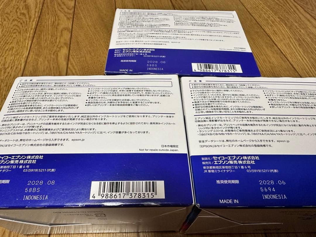 EPSON IB07CL4B インクカートリッジ 4色パック純正大容量３個セット