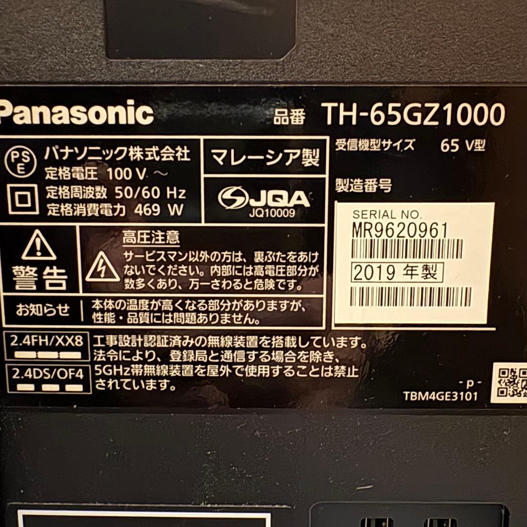 一都三県限定　配送無料　4K有機ELテレビ　Panasonic 65インチ