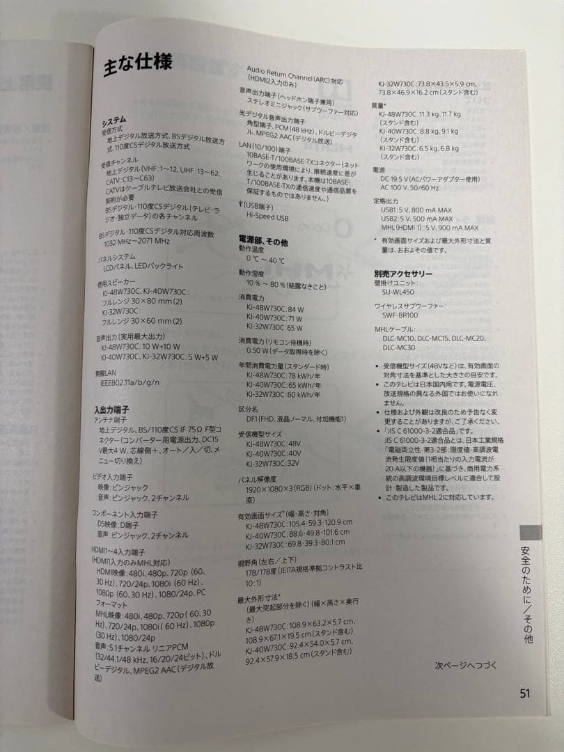 ソニー 40V型 液晶テレビ ブラビア KJ-40W730C