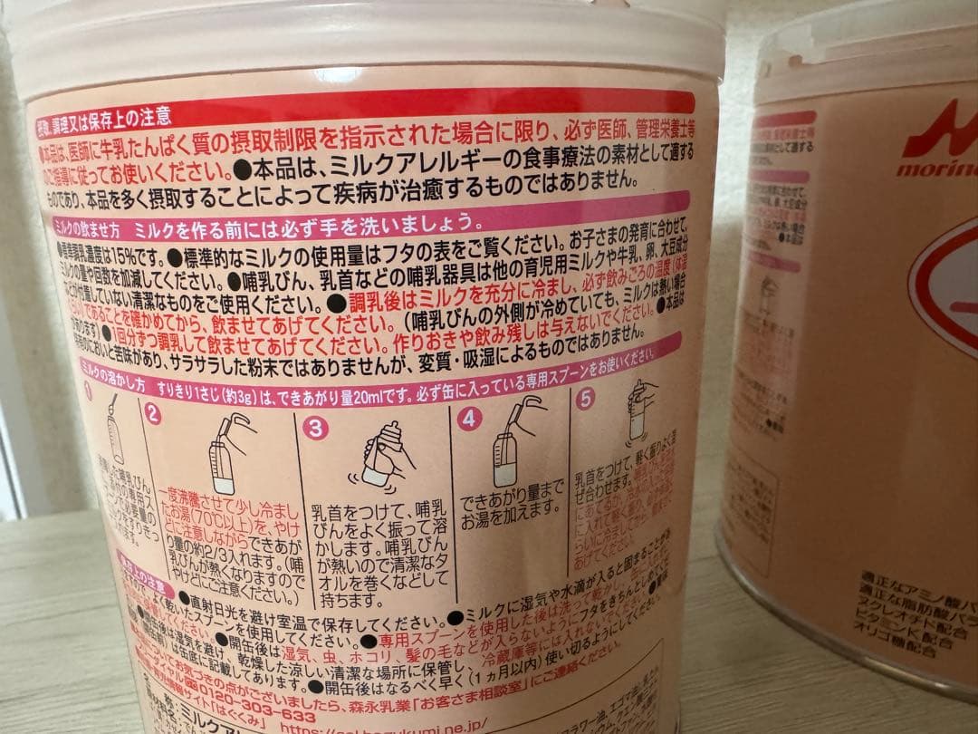 森永 ニューMA-1 800g 4缶 賞味期限2027/5/9.7/4