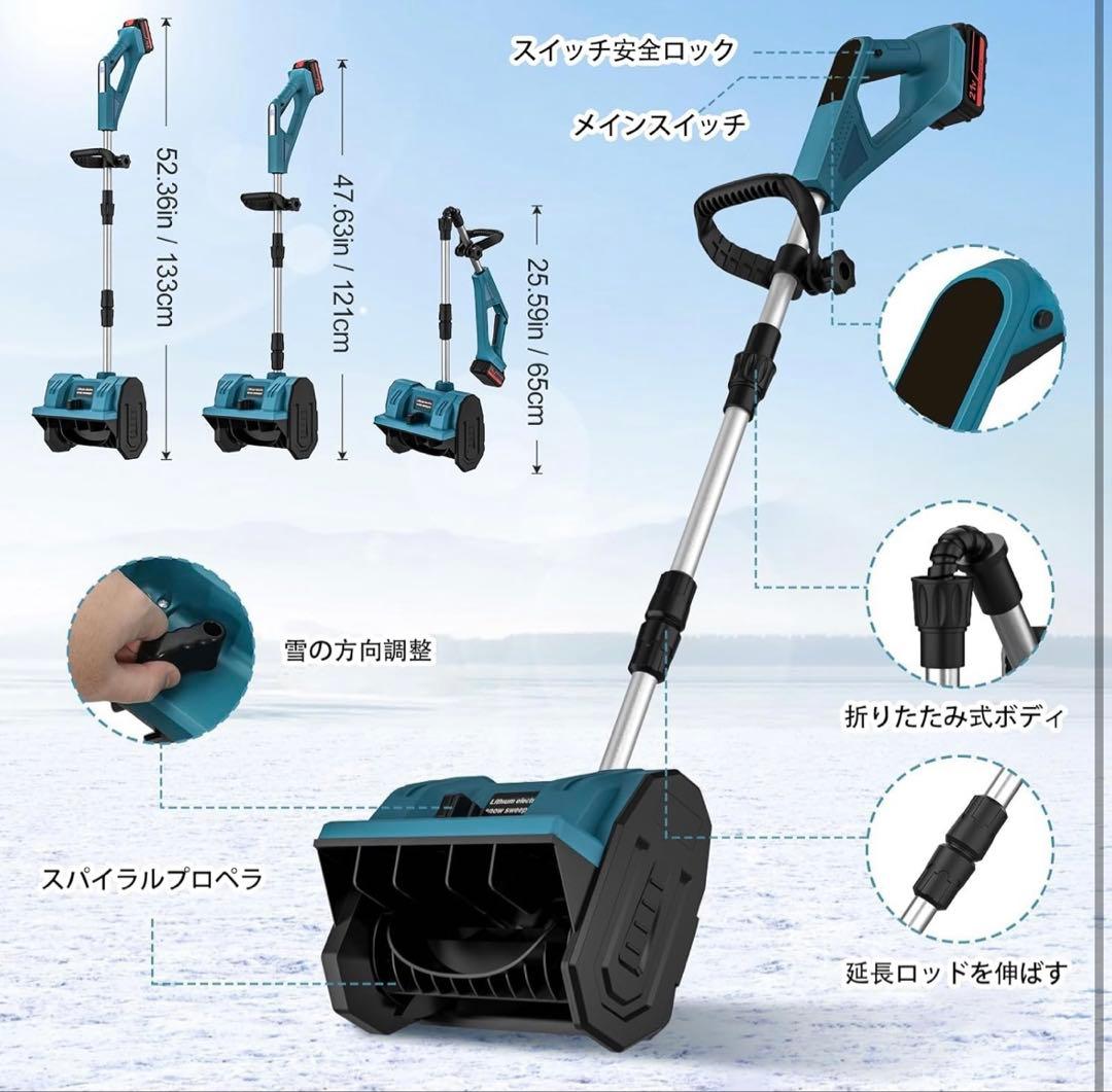 電動除雪機 除雪器具電動除雪スコップ 除雪機 コードレス 充電式スノーショベル