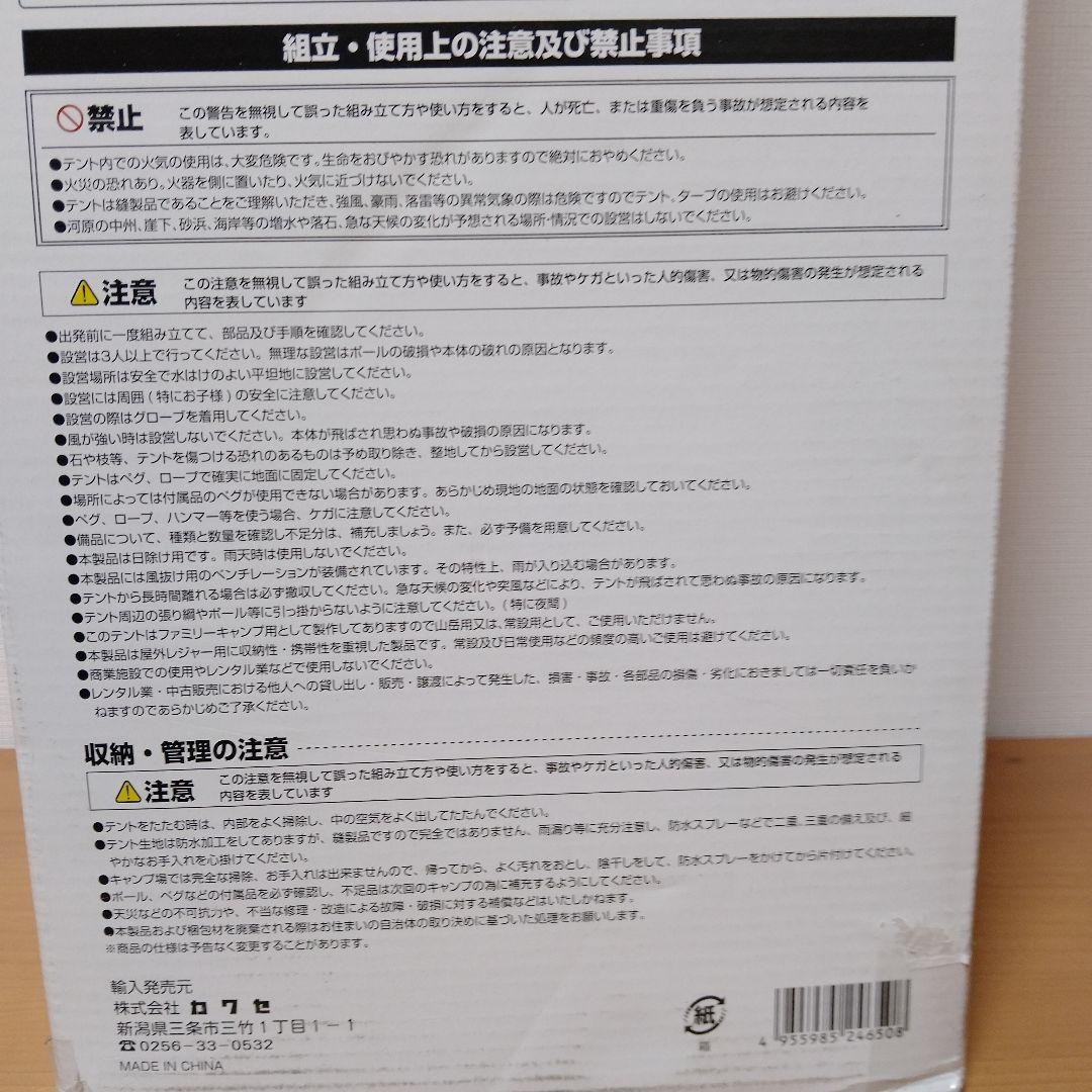 コンパクトワンタッチタープ テント UVカット 180 cm