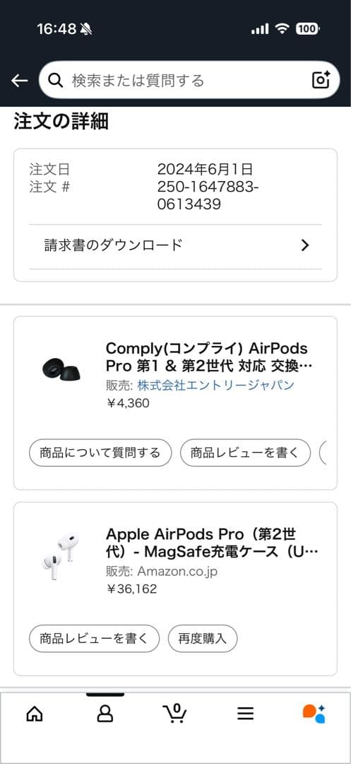 め*様 AirPods Pro 第2世代 - MagSafe充電ケース(USB-