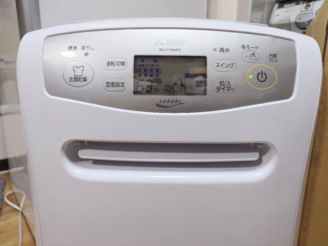 ◎三菱電機 衣類乾燥除湿機 MJ-P180PX-W 2020 年製 動作確認済