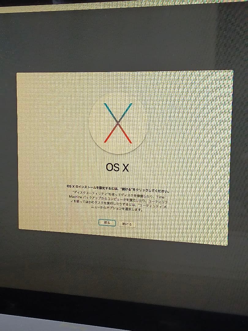 Macデスクトップ APPLE iMac IMAC MB950J/A