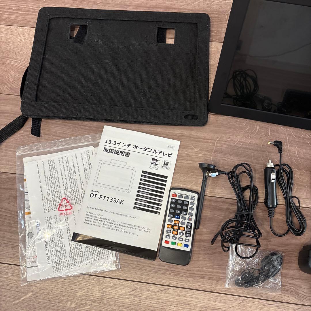 新品未使用ポータブルTV