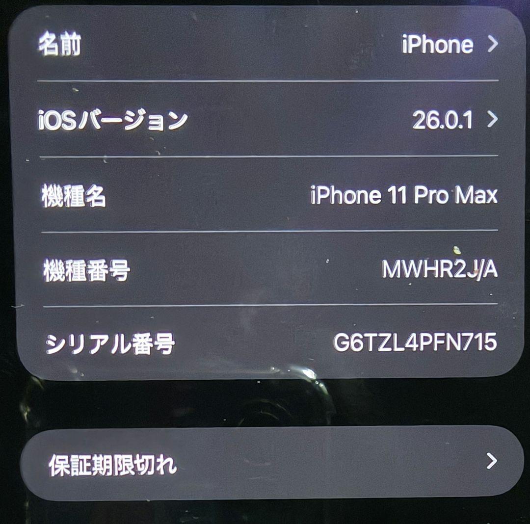 Apple iPhone 11 Pro max ミッドナイトグリーン　本体
