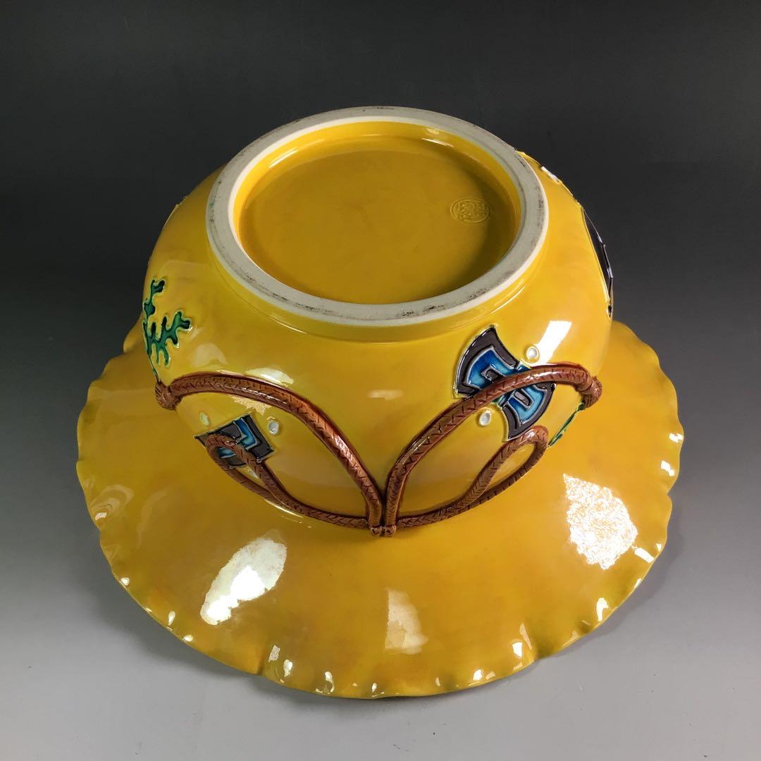 Ｒ５６４　水指　『中村翠嵐造』『黄交趾』『宝袋水指』　共箱　茶道具