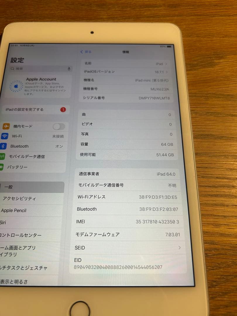 iPad mini 第5世代 cellularモデル 64GB シルバー