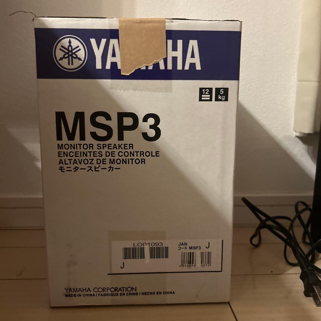 YAMAHA MSP3 モニタースピーカー　二つ　週末限定価格