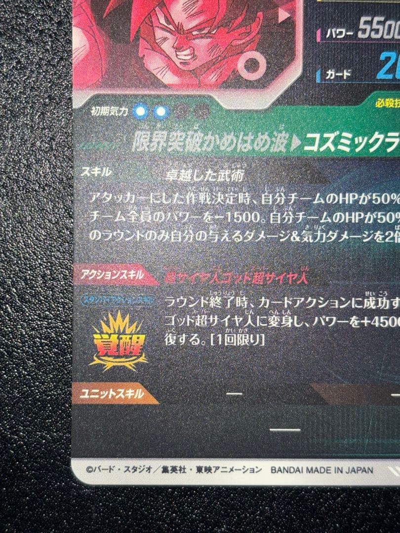 SDV8-035孫悟空BR パラレル