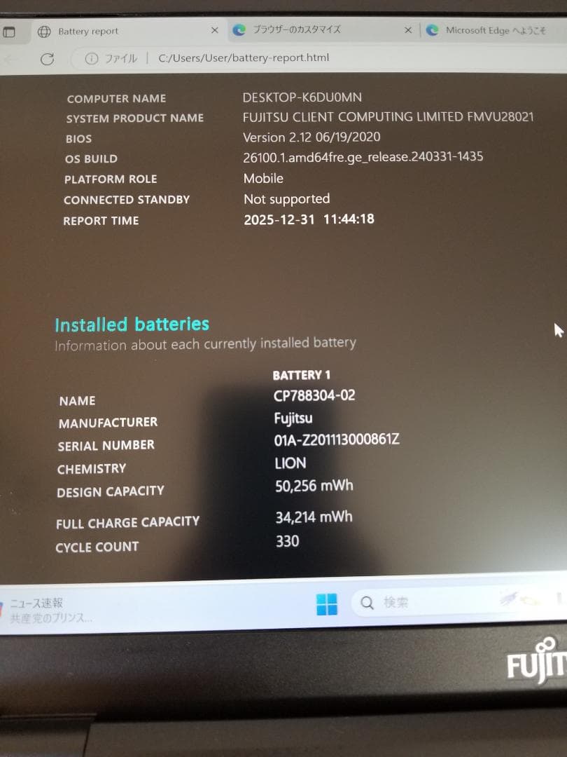 U17 LIFEBOOK U9310D i5◆8GB◆SSD256GB◆13.3