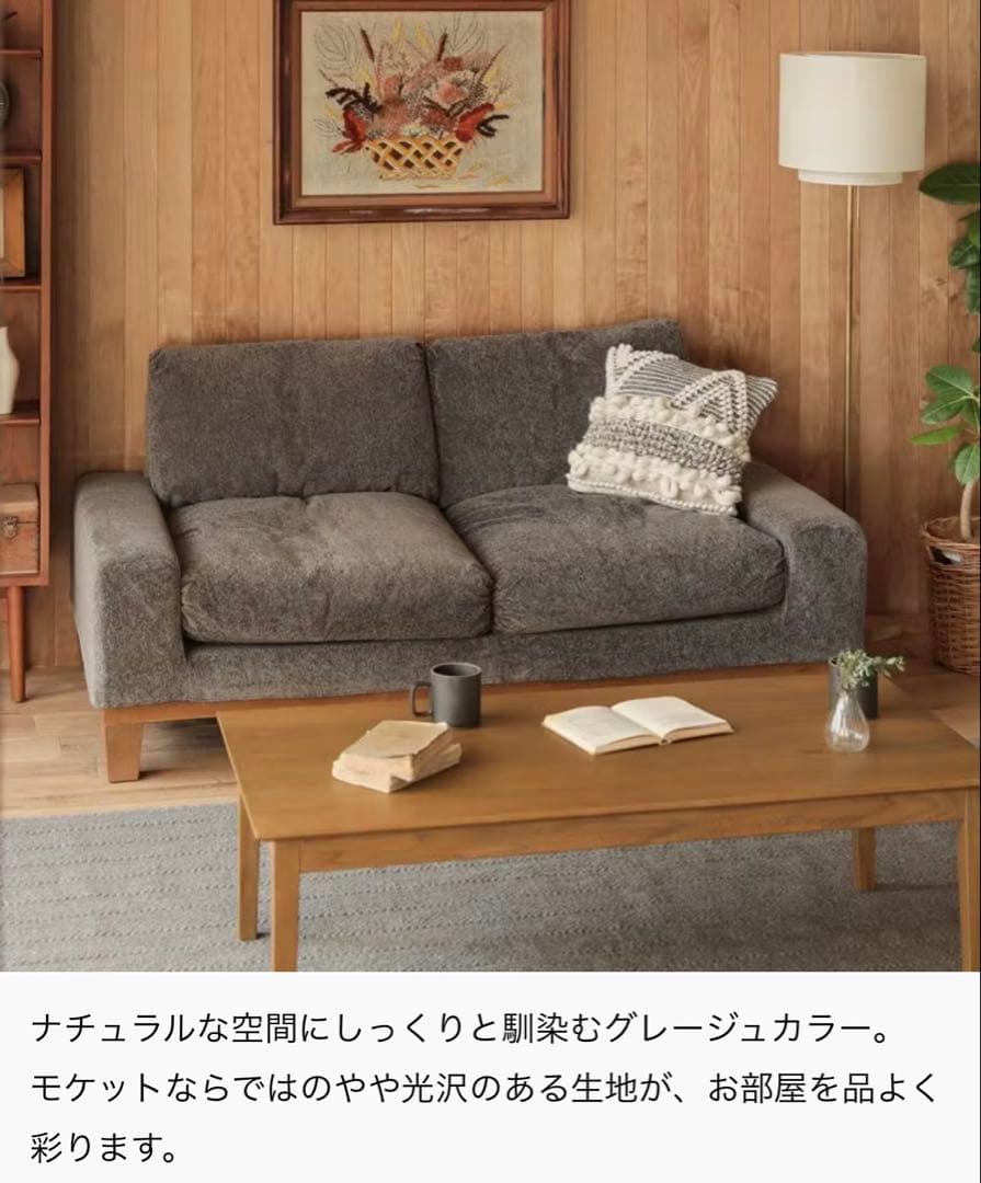 Re:CENO リセノ　2人掛けソファ　folk （12cm脚）