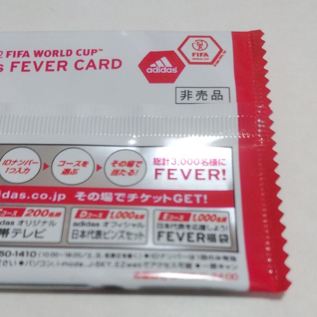 ワールドカップ