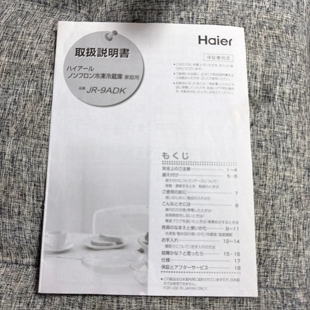 86L 冷蔵庫　単身用