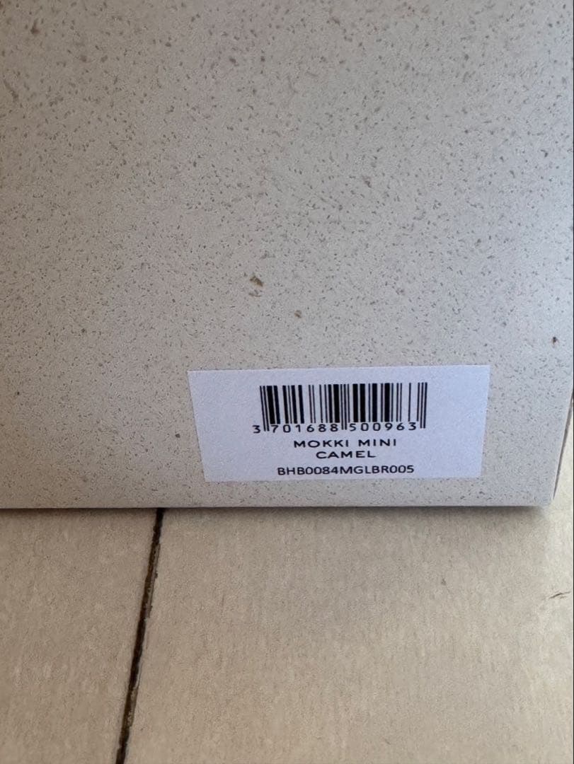 POLENE 新品未使用　正規品　あめ