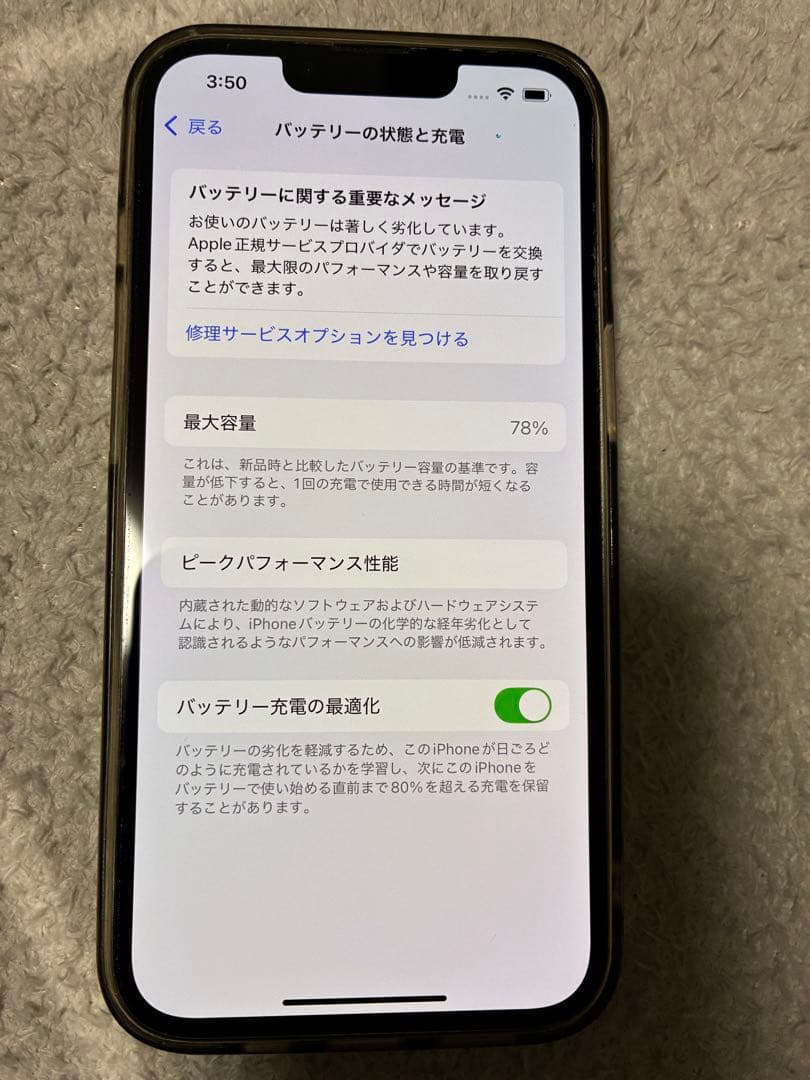 Apple iPhone 13 ホワイト 本体 充電ケーブル付