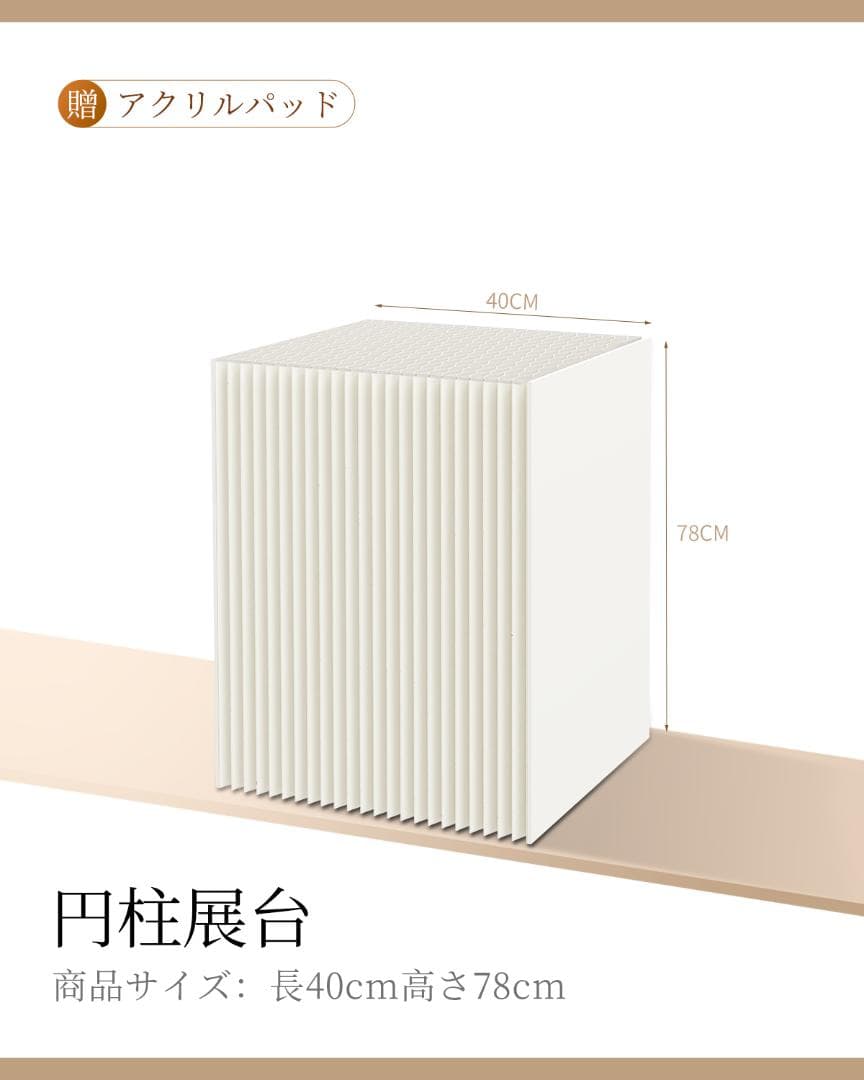 ディスプレイスタンド高さ78㎝長さ40㎝展示台 陳列台 組立不要 展示会イベント