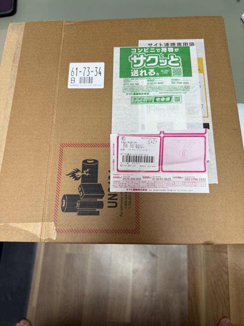 Bowers & Wilkins Px8 B&W VGP2025 金賞受賞