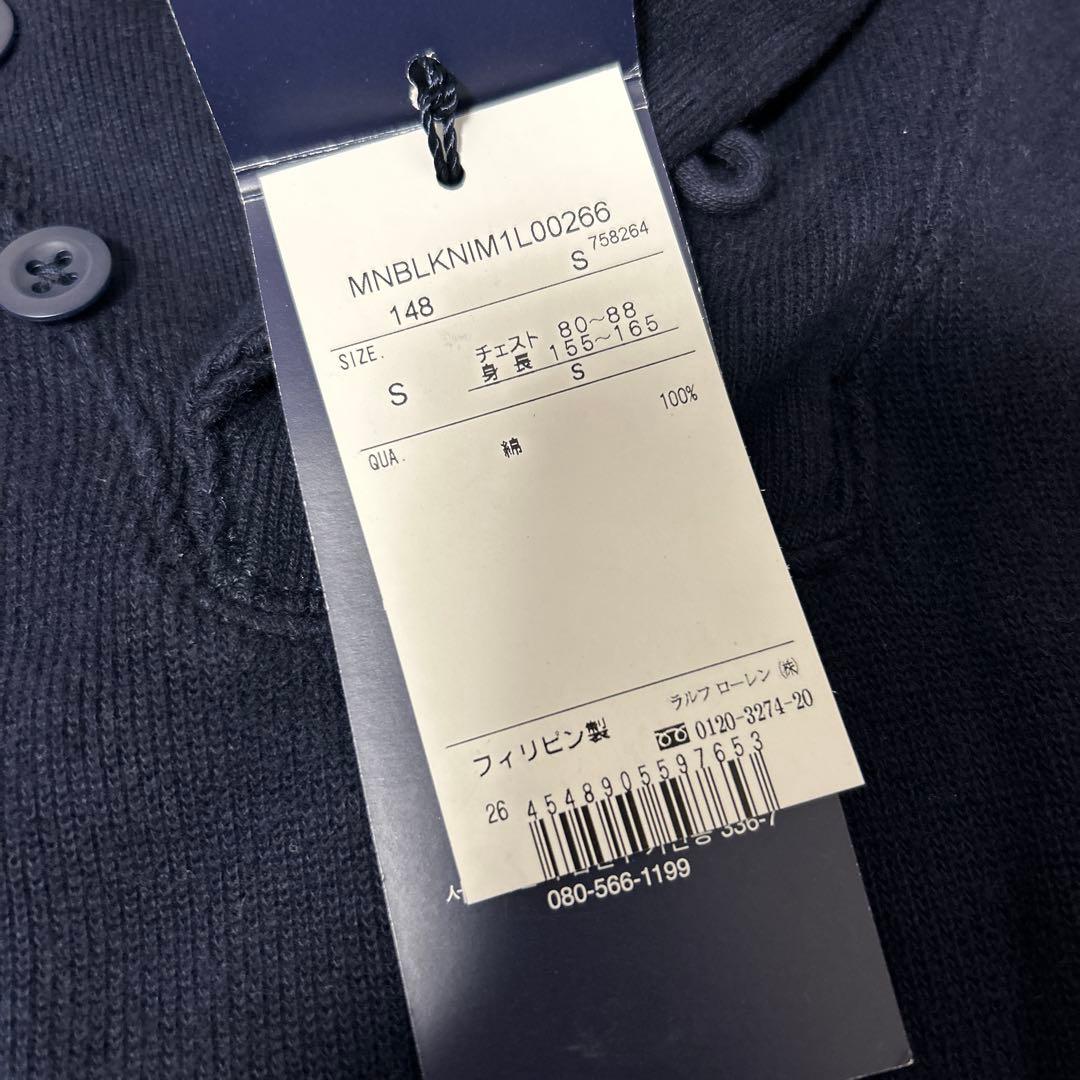 ラルフローレン スエット　新品未使用タグ付き